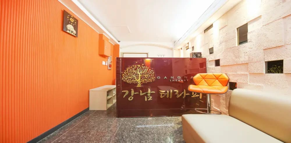 서현동 강남크림테라피