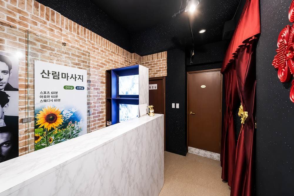 용암동 산림마사지 