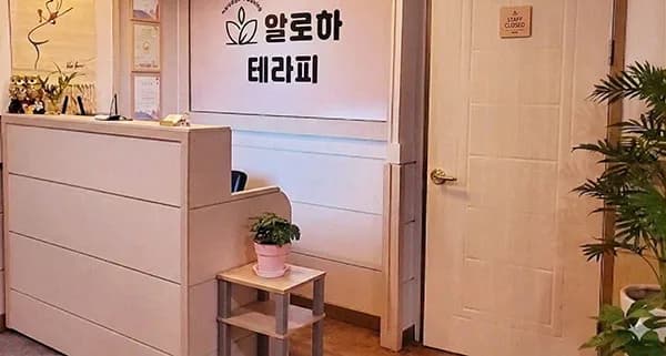 금곡동 알로하 