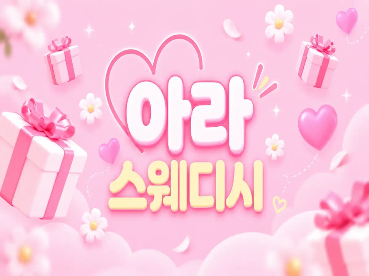 신설동 1인샵 아라 